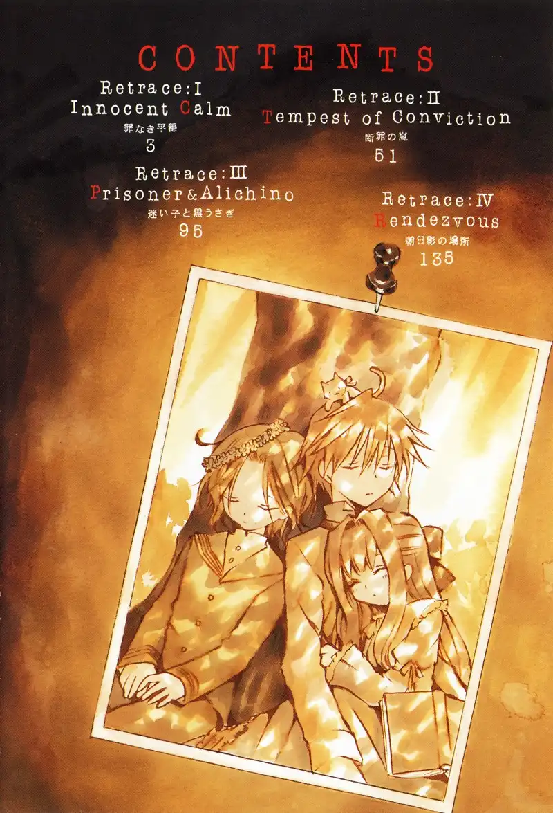 Pandora Hearts Chapter 1 4